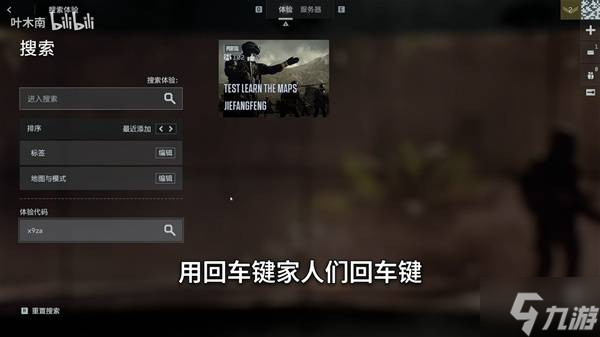 《战地6》刷枪代码使用教程 战地6刷枪代码怎么用