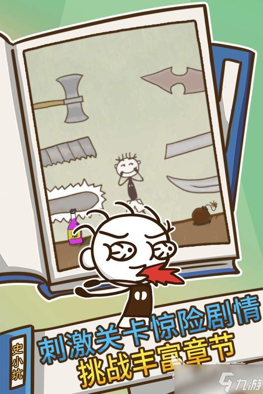 2025有意思的坑爹游戏排行榜 耐玩的坑爹游戏有没有