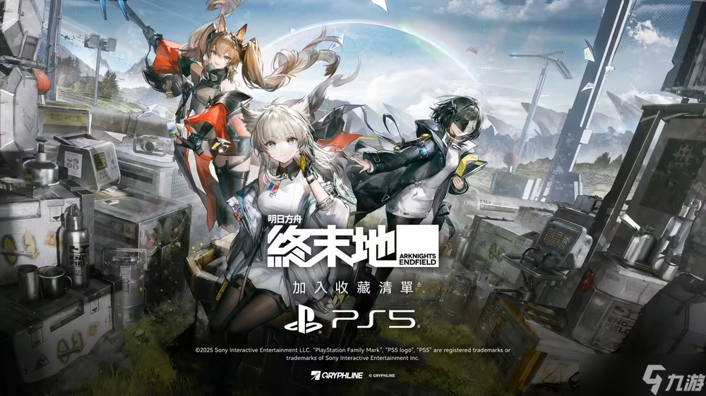 鹰角《明日方舟 终末地》登陆PS5，预计明年年初发布