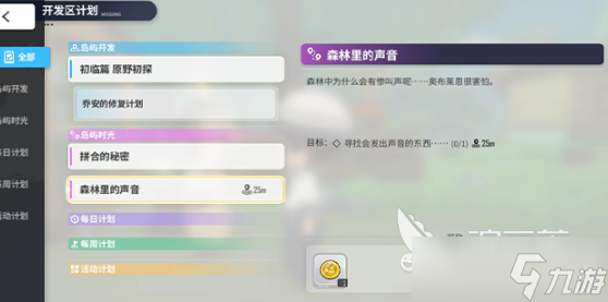 碧蓝航线岛屿计划玩法 碧蓝航线岛屿计划怎么玩