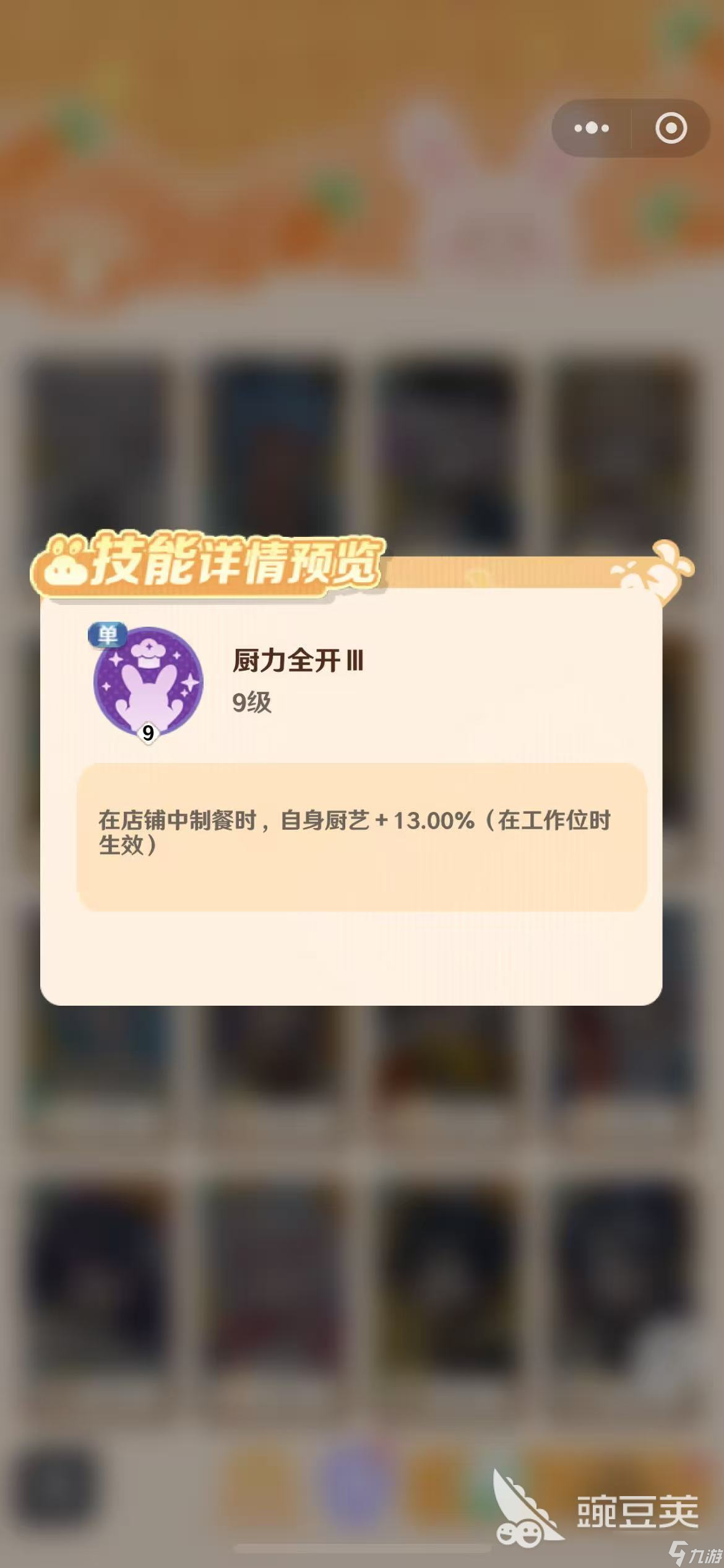 解憂小食光虎粕強度怎么樣 解憂小食光虎粕攻略