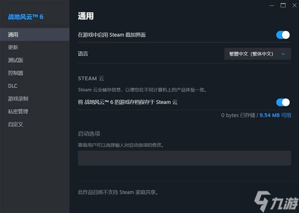 《战地6》重要设置更改建议