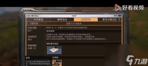 《明日之后》金条快速赚取技巧 怎么在游戏中快速获取金条 