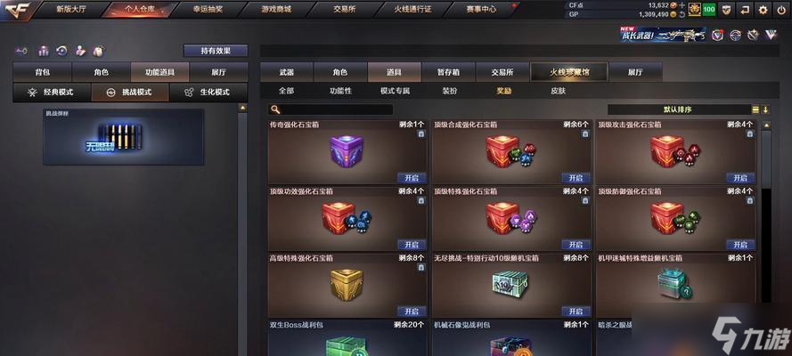 穿越火线箱子无法打开怎么办？解决打不开箱子的方法是什么？