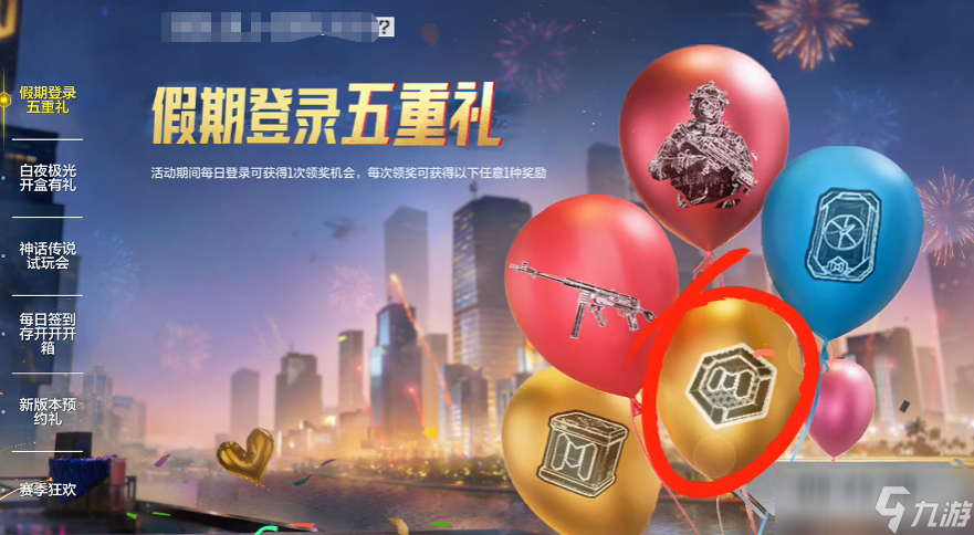 使命召唤手游安卓手机版国庆节活动玩法 使命召唤手游安卓手机版国庆节活动教程