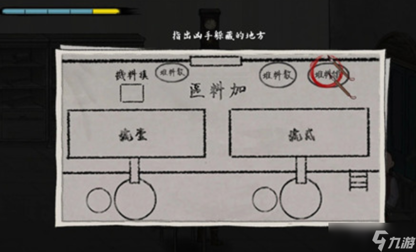 山河旅探第三章教程 山河旅探第三章玩法截图