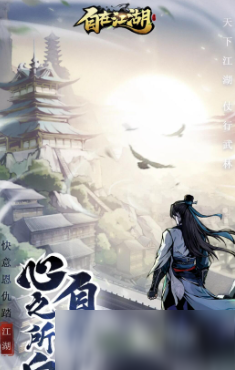 流行的挂机武侠网游盘点 有趣的挂机武侠手游推荐2025