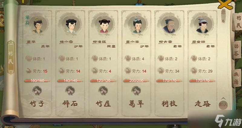 桃源记2怎么砍树