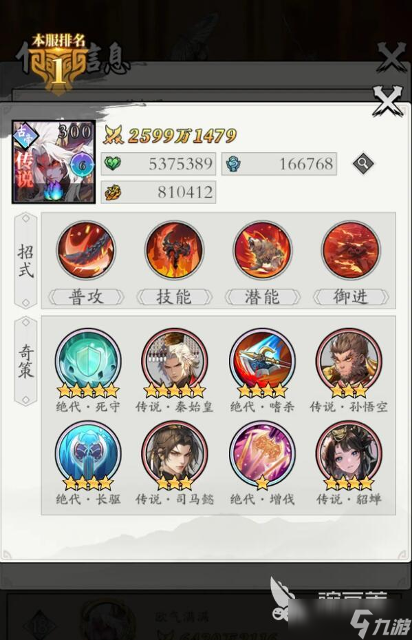 春秋玄奇陣容推薦 春秋玄奇陣容怎么搭配好