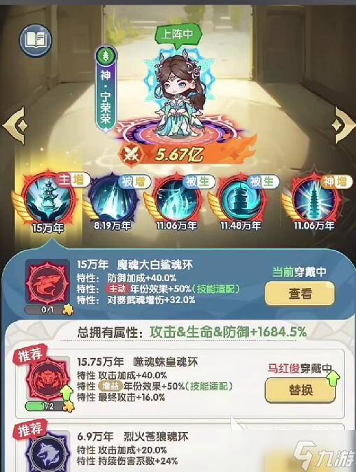 口袋斗羅大陸魂環(huán)怎么獲取 口袋斗羅大陸魂環(huán)獲取指南