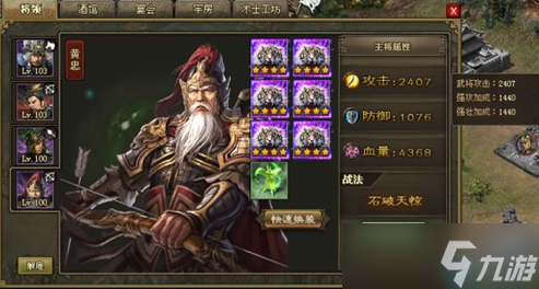 制霸三國戰(zhàn)紀(jì)：宋謙副本完全攻略解析