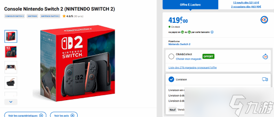 Switch 2在法國市場永久性降價！ 套裝的性價比大飛躍