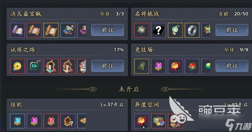 三國志異聞錄試煉攻略 三國志異聞錄怎么試煉