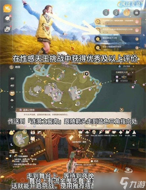 無限暖暖豐收季第三天史丟丟收集任務(wù)怎么做 豐收季第三天史丟丟收集任務(wù)攻略