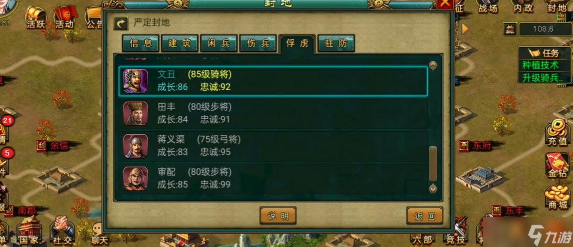 帝王三国v7怎么刷将