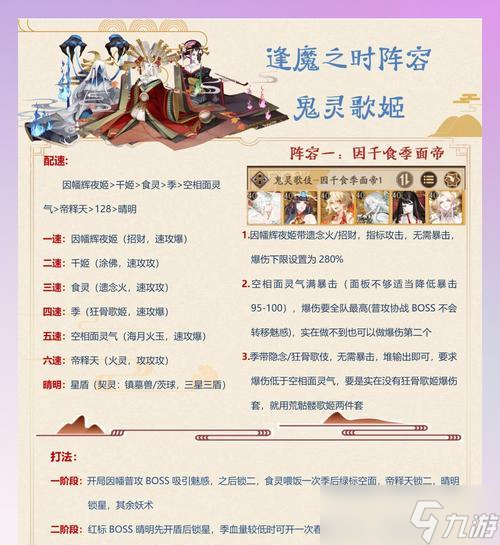 永動機(jī)陰陽師如何應(yīng)對？遇到永動機(jī)陣容有哪些策略？