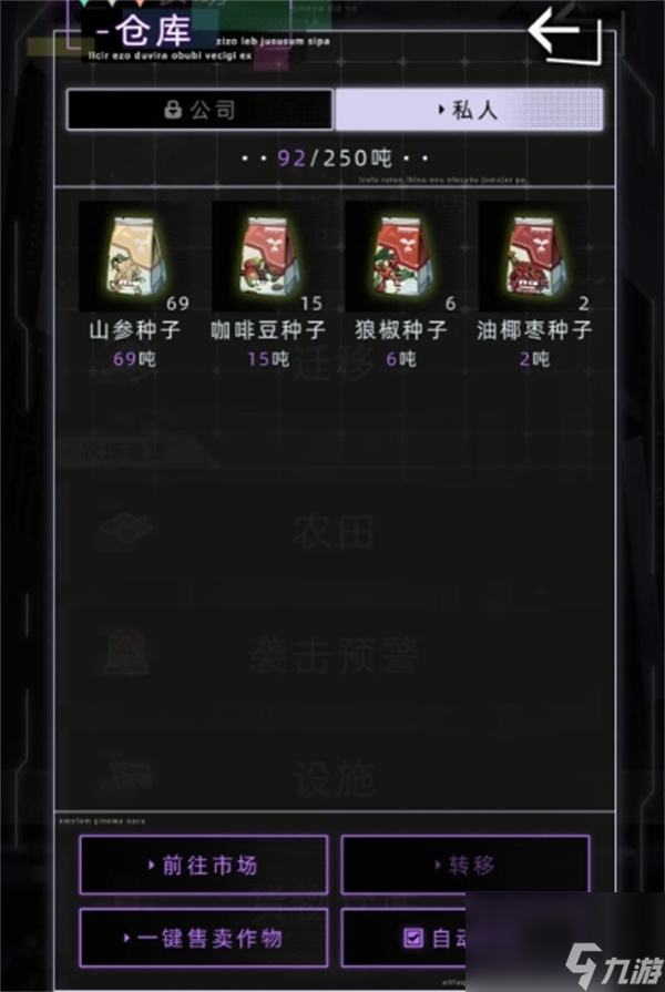 未來人生自動化農(nóng)場賺錢方法攻略