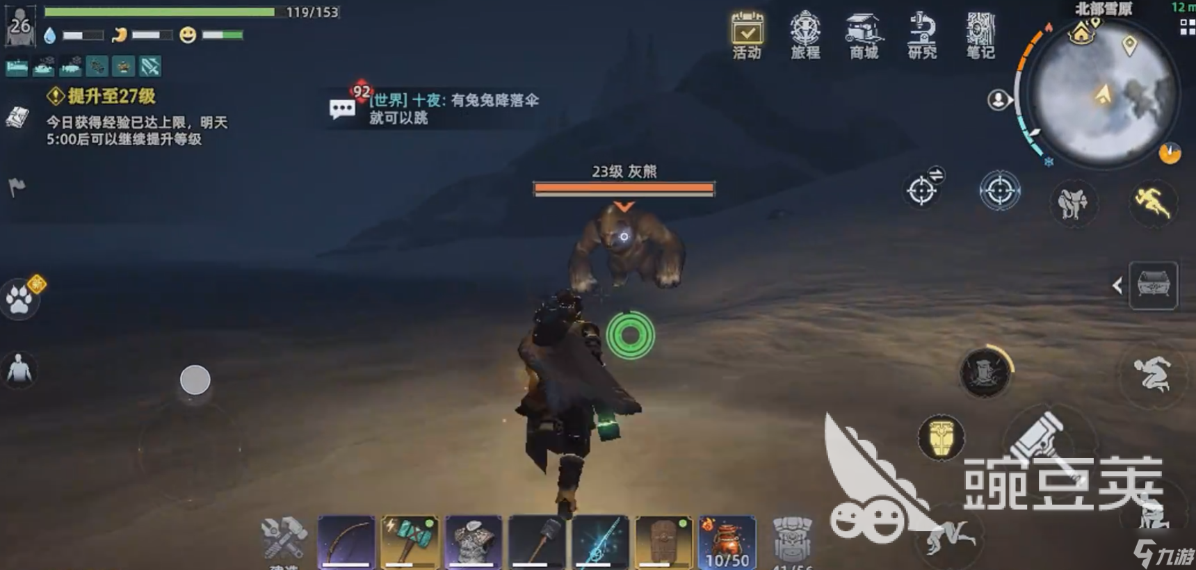 荒原曙光熊在哪里 荒原曙光熊介绍
