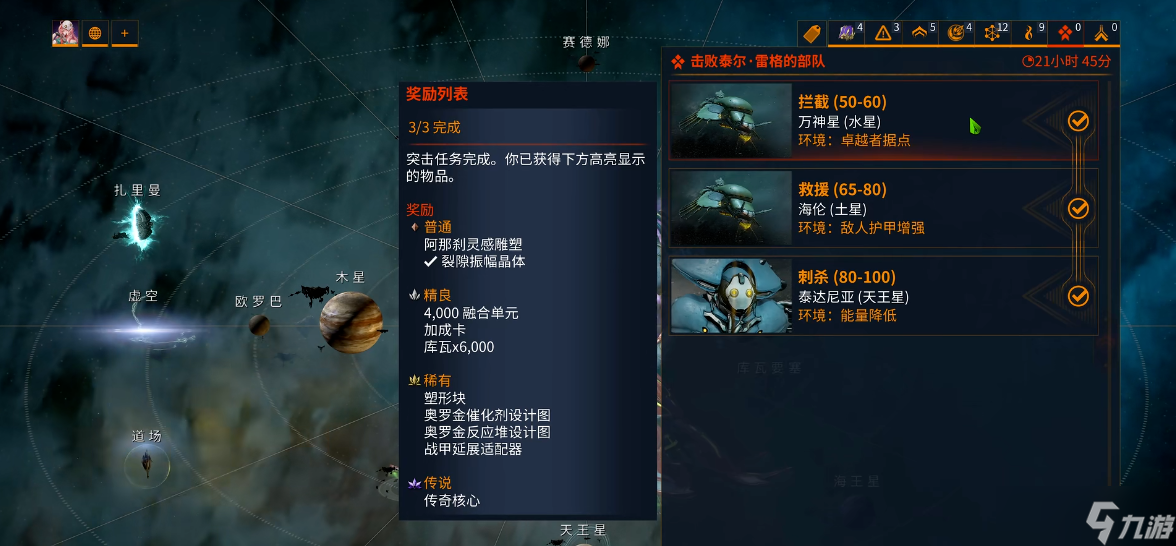 星際戰(zhàn)甲猴子p怎么獲得
