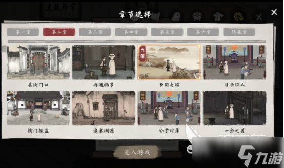 山河旅探隱藏章節(jié)是什么 山河旅探隱藏章節(jié)解析