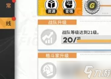全明星激斗平民玩家