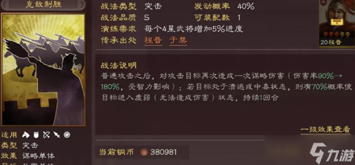 三國(guó)志戰(zhàn)略版太史慈帶暴戾無仁還是克敵制勝