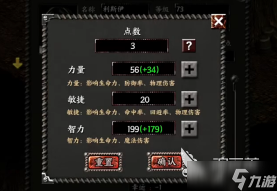 天之煉獄歸來鬼族加點攻略 天之煉獄歸來鬼族加點詳解