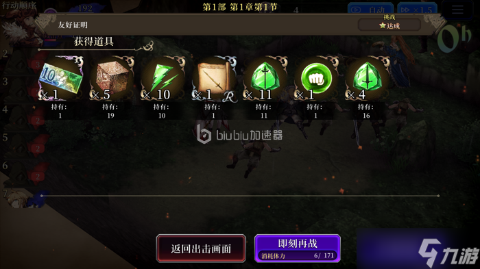 最终幻想幻影战争怎么获得武具 武具获得方法