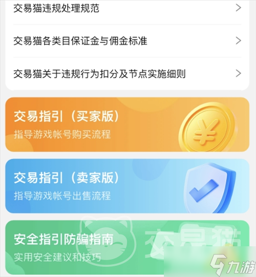 雷霆游戏账号交易平台怎么选 雷霆游戏账号交易app分享