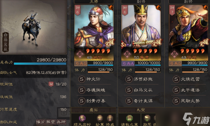 三國志戰(zhàn)略版周瑜如何攻打劉備