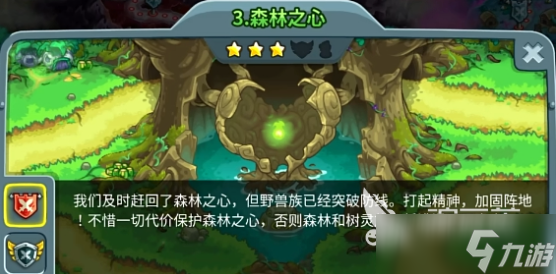 王國(guó)保衛(wèi)戰(zhàn)5聯(lián)盟彩蛋有哪些 王國(guó)保衛(wèi)戰(zhàn)5聯(lián)盟彩蛋分享