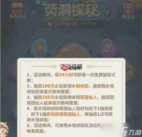 永远的蔚蓝星球密林夺宝全部玩法说明