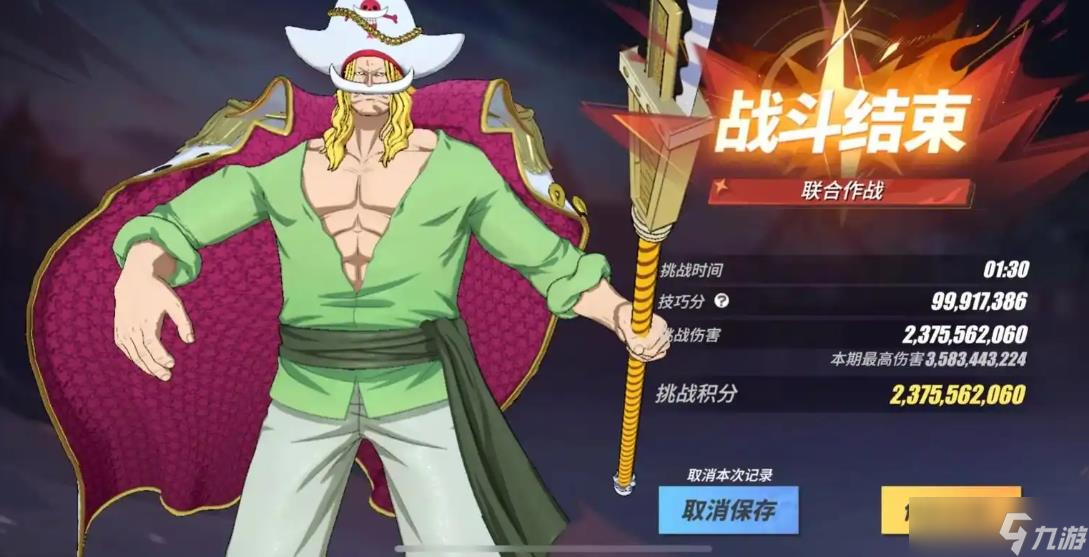 航海王熱血航線青年白胡子怎么玩