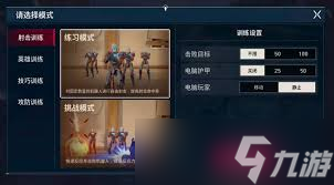 無(wú)畏契約手游靶場(chǎng)有什么作用