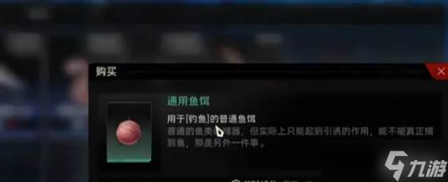 二重螺旋釣魚玩法