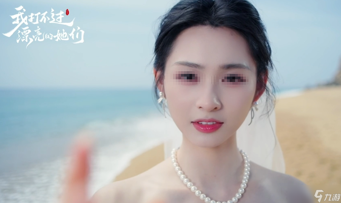 我打不過(guò)漂亮的她們上線時(shí)間介紹 我打不過(guò)漂亮的她們發(fā)售日期是哪天截圖