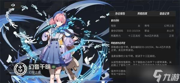 伊瑟幻音千明怎么养成 幻音千明养成攻略