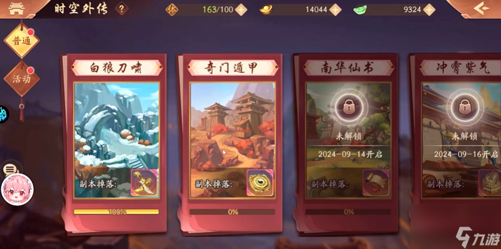 <a id='link_pop' class='keyword-tag' href='https://www.9game.cn/snsgz2/'>少年三国志2</a>奇门遁甲怎么过