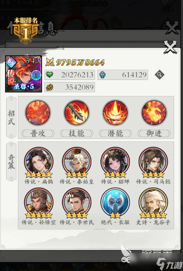 春秋玄奇攻略 春秋玄奇怎么玩