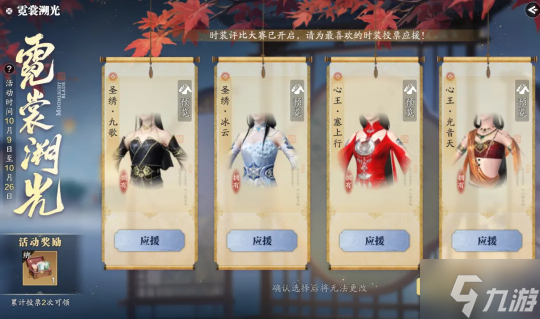 天刀手游五周年庆典第二弹快乐不停歇~上线即领50+时装自选礼盒！