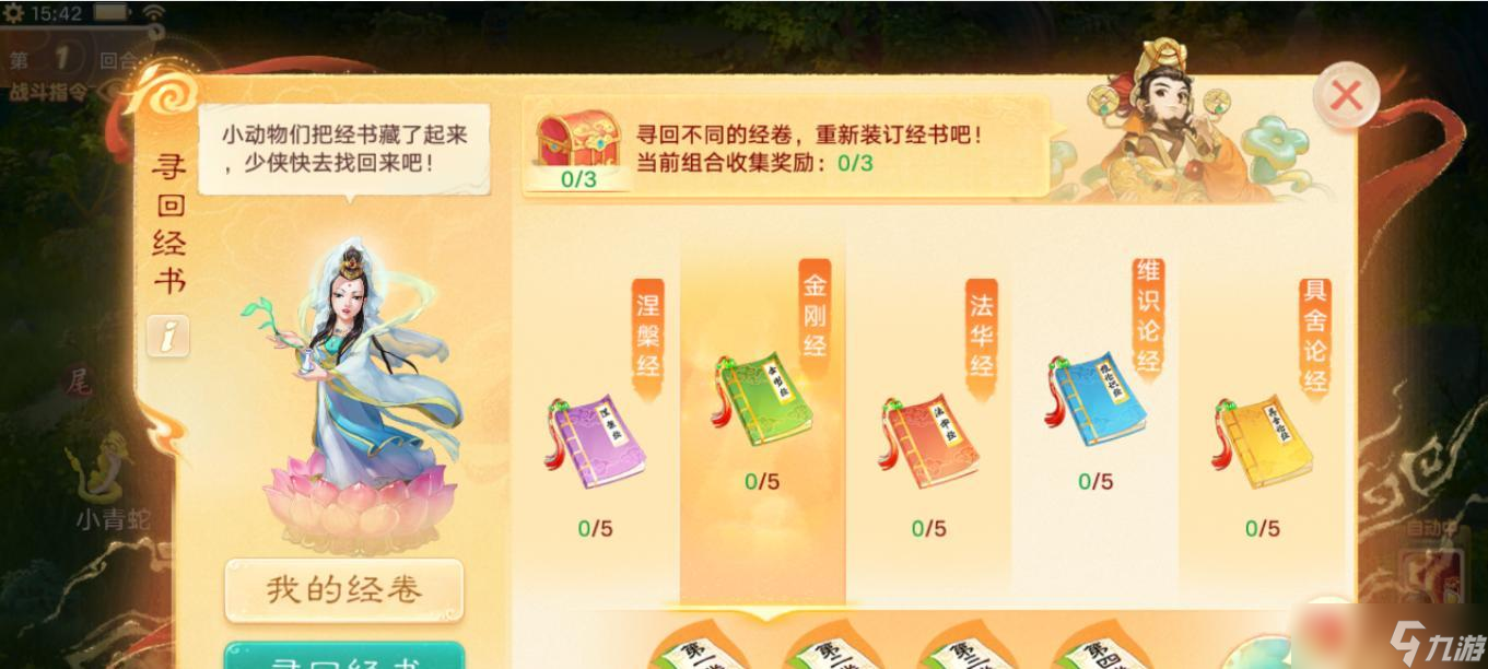 大话西游手游寻回经书值得做吗？一次给50万经验，宠物升级超快