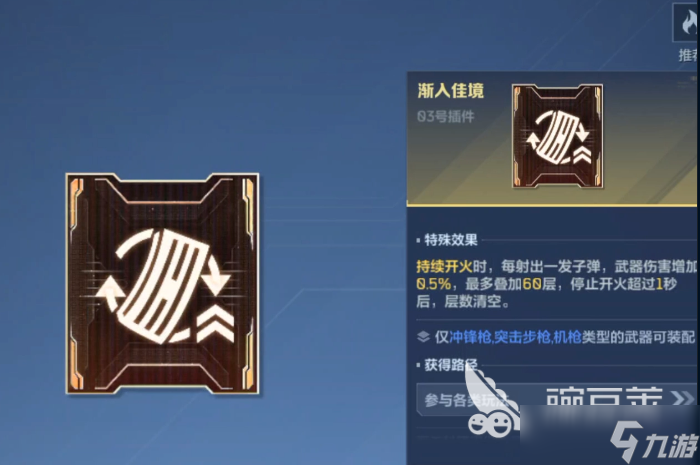逆戰(zhàn)未來插件推薦 逆戰(zhàn)未來插件怎么獲取