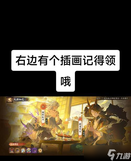 在陰陽師中如何更改默認(rèn)選??？有哪些方法？