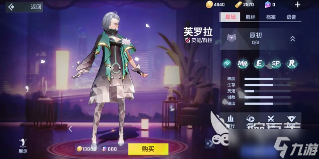 二重螺旋角色属性分享 二重螺旋角色是什么属性