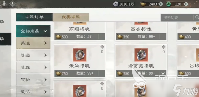 三国天下归心金币怎么弄 三国天下归心金币获取方法