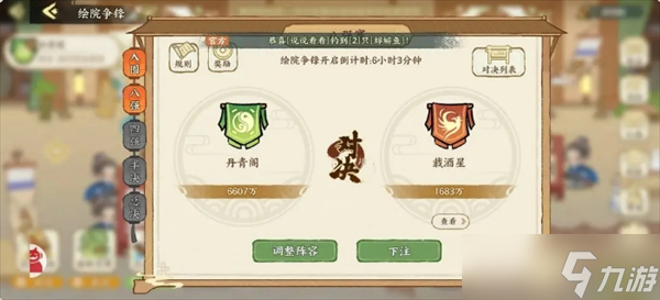 華夏繪世錄繪院爭鋒玩法攻略