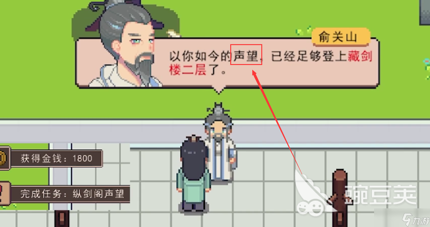 江城創(chuàng)業(yè)記縱劍閣二樓怎么去 江城創(chuàng)業(yè)記縱劍閣二樓抵達攻略