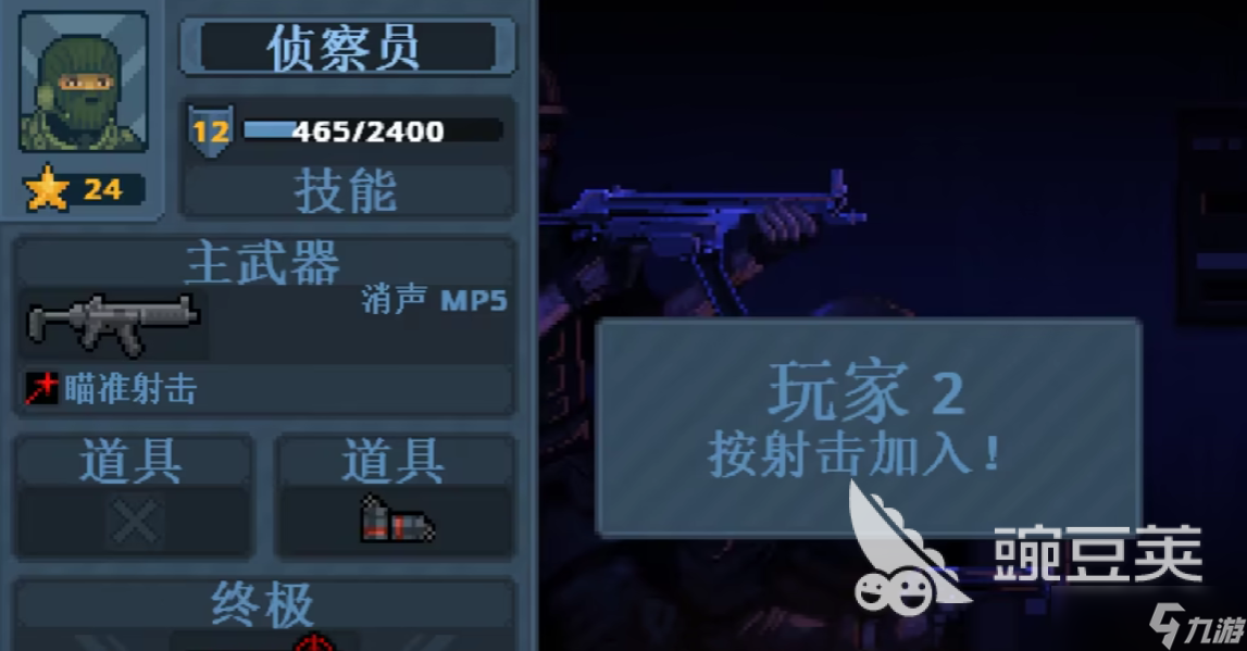 破門而入行動(dòng)小隊(duì)職業(yè)選擇推薦 破門而入行動(dòng)小隊(duì)職業(yè)強(qiáng)度分析