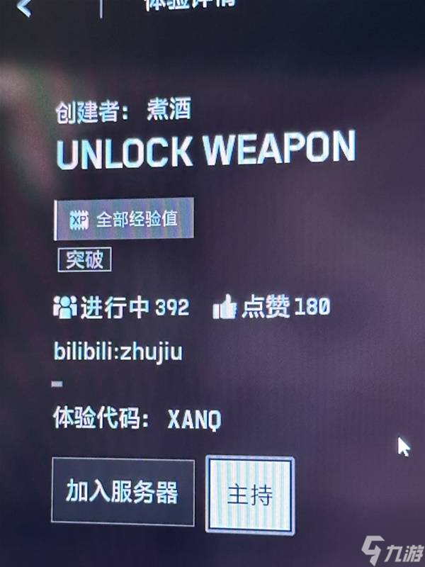 《戰(zhàn)地6》實用門戶模式代碼分享