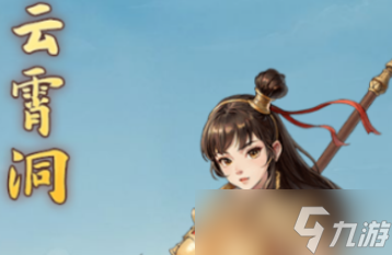 道友来挖宝五大门派强度排行榜介绍